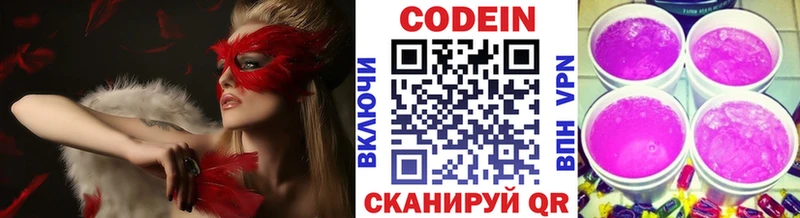Кодеин Purple Drank  Купить закладки  Тайга 
